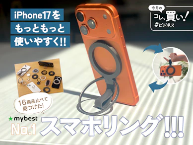 【iPhone 17もOK】Anker?ダイソー?スマホリングは“縦置き&シリコン製”が決め手な理由
