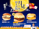 ケンタッキーの月見バーガーが絶品!?マクドナルド・ゼッテリア・コメダ等17商品を食べ比べた結果