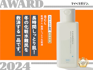 【45商品中1位】化粧水難民の正解はコレ!U1500円のドラコス「とろとろ化粧液」が圧倒的でした【マイベストアワード2024】