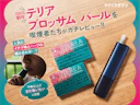 IQOS新作「テリア ブロッサム パール」を喫煙者9人でレビュー|カプセルをつぶすと"イチゴ飴"⁉︎