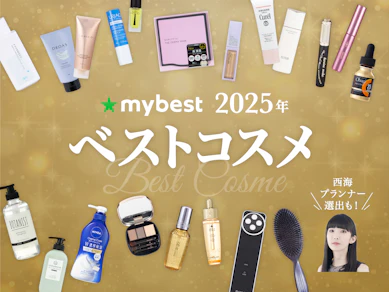 【ベスコス】ガチで全商品を検証する!“マイベスト”が選ぶ、2025年ベストコスメ36選【スキンケア・メイクアップ・ヘアケアも!】
