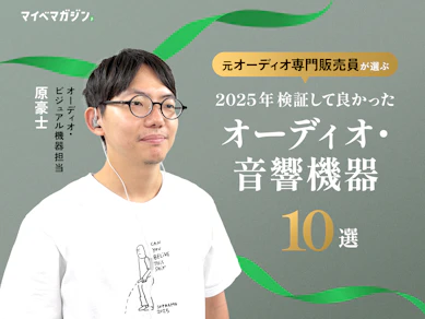【今年のベストはAirpods 4..?Shokz?】有線イヤホンから流行りのオープンイヤーまで...!元オーディオ専門販売員が本気で選んだ今年のベストバイ10選【マイベストアワード2025】