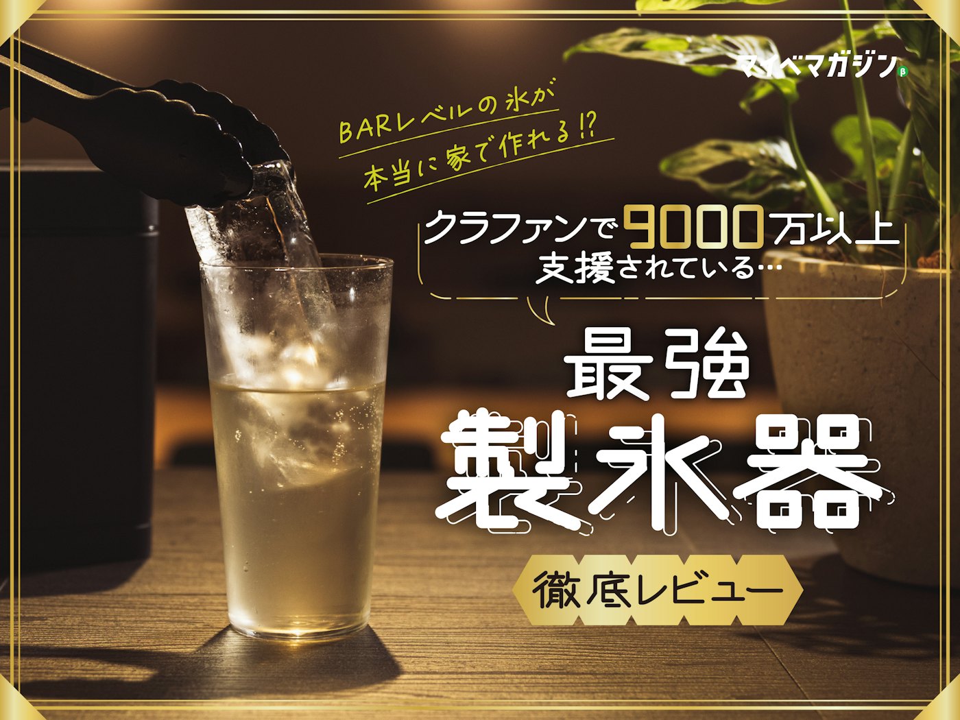 新品/未使用】MALTICE (モルトアイス)角柱型 モルトアイス 角柱型 新品/未使用】MALTICE (モルトアイス)角柱型 モルトアイス 角柱型