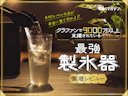BARレベルの透明氷が家で作れる!?クラファン中の"モルトアイス"を本音レビュー!【氷が違うとハイボールのおいしさも変わる?】