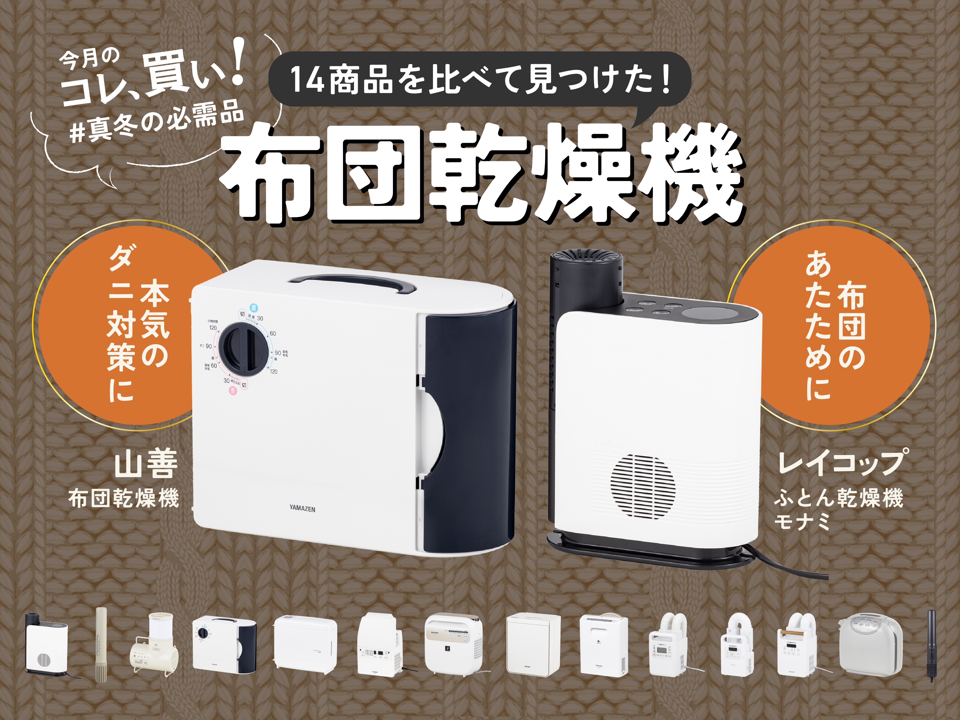 シャープ プラズマクラスターふとん乾燥機 UD-AF1-W