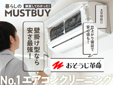 【夏日が連続...!?】エアコンクリーニング11社比較で判明した「安さ×安心」の正解はここ!