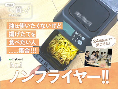 揚げ物の裏ワザ「ノンフライヤー」が本当にラクすぎるので知って欲しい。難しい唐揚げも一番美味しく揚がったのはレコルトでした