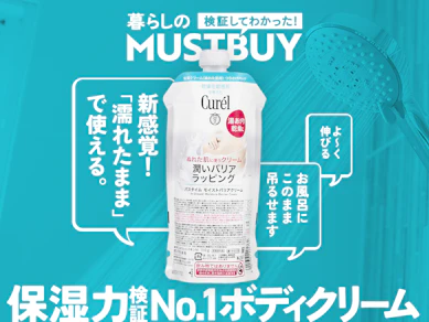 "タオル前に塗る"が新常識!ズボラでも続くボディケアは、「キュレル」一択でした【26商品比較】