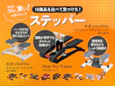 インスタに「痩せ自慢民」大集結!? ステッパー×自宅トレならバスマットくらいのスペースで有酸素運動できちゃう。ガチで。【18商品比較】
