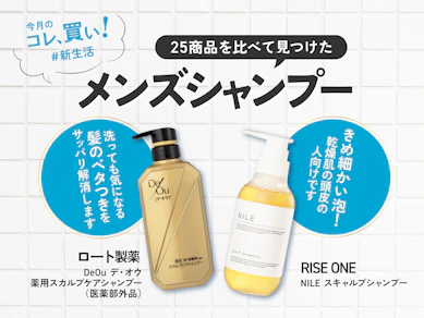 ベタベタ髪?乾燥肌?メンズシャンプーは頭皮に合わせたスカルプケアが超大切なこと知って欲しい【おすすめ25商品比較】