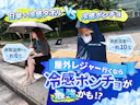 【今ならAmazonで31%オフ!】TVでも紹介されたザムスト冷感ポンチョをレビュー!今年の夏は冷感ポンチョ一択?