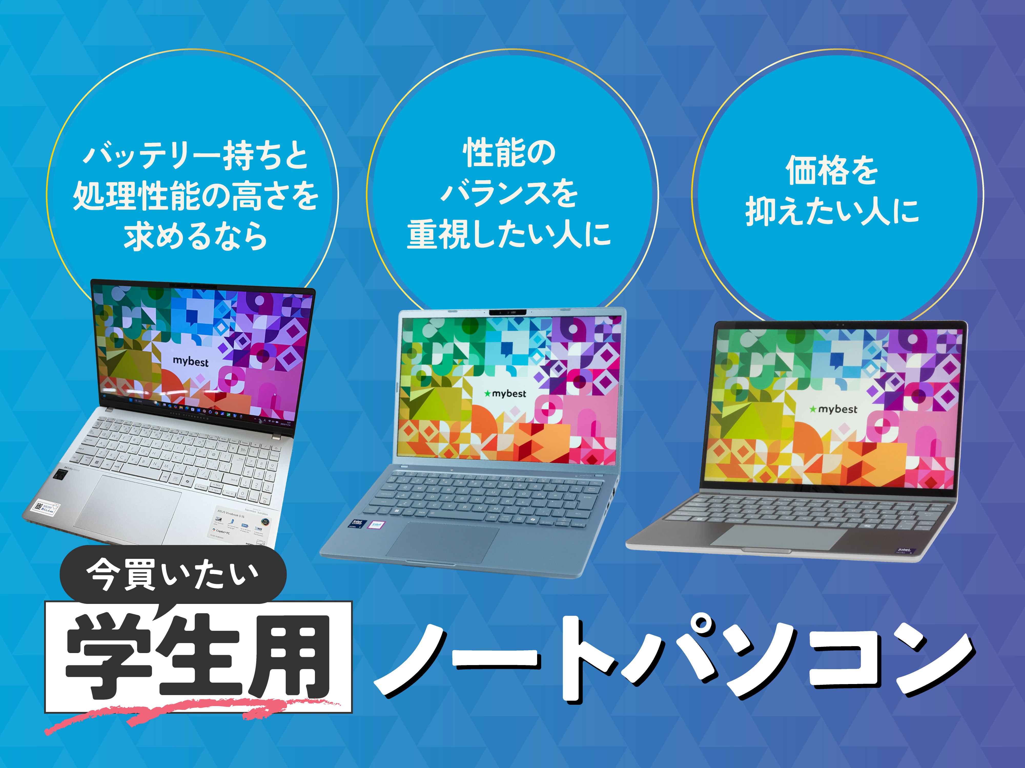卒業まで使える】Mac買えば正解…はもう古い?4年後も後悔しないノート