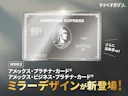 【アメリカに次いで日本上陸!】アメックス・プラチナの限定「ミラーデザイン」がかっこよすぎる!周りと差がつく特別感やリニューアル特典を徹底解説【PR】