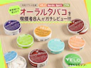 どこでも吸えるタバコ!?オーラルタバコ(無煙タバコ)とは…?ヘビースモーカーがVELO・Nordic Spirit・ZYNを吸い比べ!