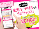 【20,000pt進呈】楽天カード持ちなら今がチャンス!「マジ得フェスティバル」で楽天モバイルを契約すると過去最高ポイント付与
