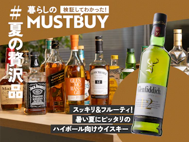 ハイボールは角ハイ派にすすめたい! 爽やかさっぱり&コスパ◎な1本見つけました【27商品比較】