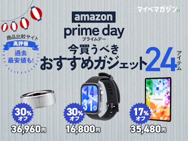 おうちのスマート化から快適なデスク環境作りまで!Amazonプライムデーで値引き中のQOL爆上がり「高評価ガジェット」24商品集めました