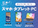 【スマホ・タブレット高すぎ問題】型落ち待ちより「今」が狙い目?スマホ高騰時代に失敗しない買い替えの正解とは