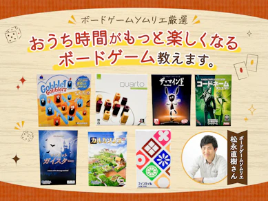 ボードゲーム初心者カップルには「ゴブレットゴブラーズ」がイチオシ!?専門家厳選の7種を実際にやってみた