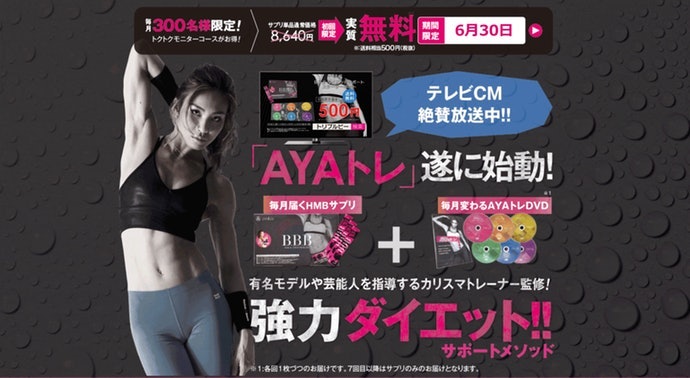B B B トリプルビー の悪い口コミや評判は本当 実際に使って効果検証レビュー Mybest