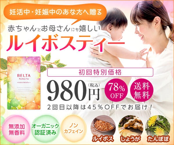 ベルタルイボスティーの悪い口コミや評判は本当 実際に使って検証レビュー Mybest ベルタルイボスティーの悪い口コミや評判は本当 実際に使って検証レビュー Mybest
