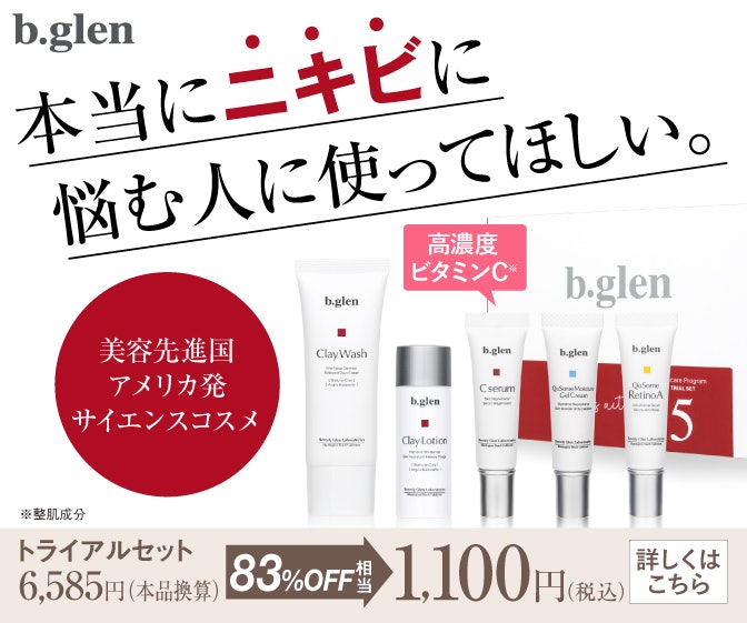 ビーグレンニキビ跡ケアの悪い口コミや評判は本当 実際に使って効果検証レビュー Mybest