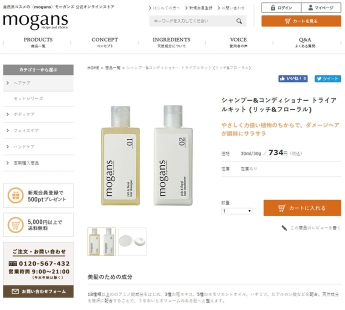 モーガンズシャンプーの悪い口コミや評判を実際に使って検証レビュー Mybest