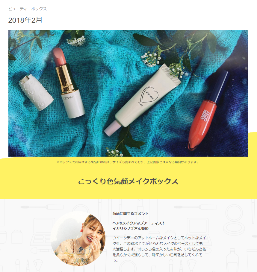 ビューティーボックスraxy ラクシー の口コミや評判は本当 実際に使って効果検証レビュー Mybest