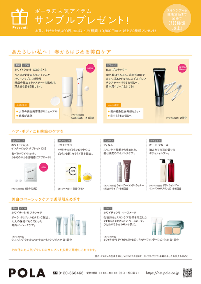 Pola B A セラム レブアップの口コミや評判は本当 実際に使って効果検証レビュー Mybest