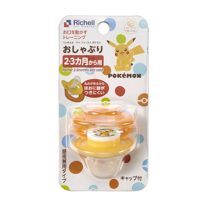 リッチェル おしゃぶり マイファーストポケモンの悪い口コミや評判を実際に使って検証レビュー Mybest