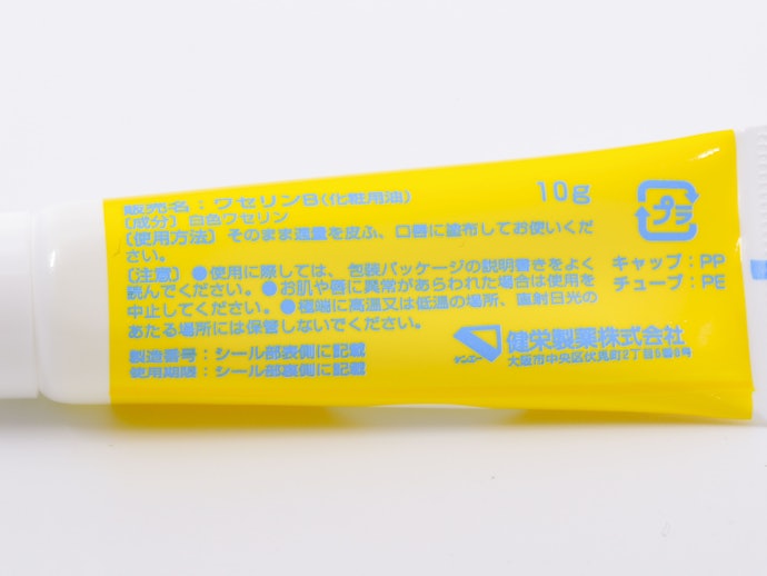ベビーワセリンリップの悪い口コミや評判を実際に使って検証レビュー Mybest