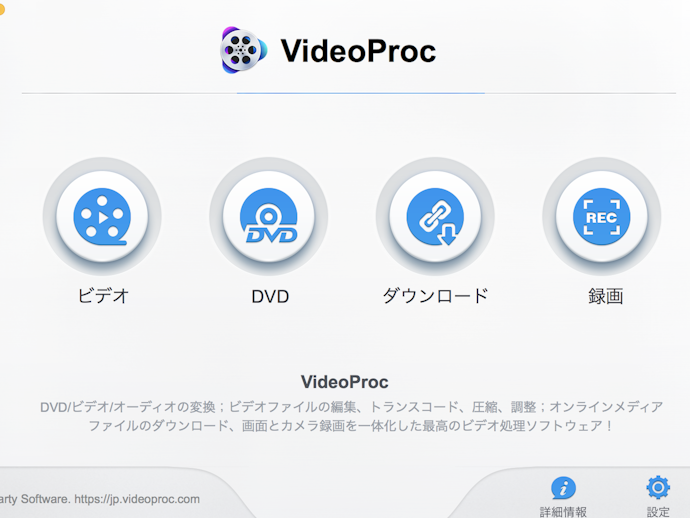 Videoprocの悪い口コミや評判を実際に使って検証レビュー Mybest Videoprocの悪い口コミや評判を実際に使って検証レビュー Mybest