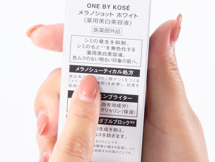 ワンバイコーセー メラノショット ホワイトの悪い口コミや評判を実際に使って検証レビュー Mybest