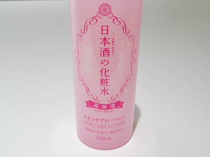 日本酒の化粧水 高保湿の悪い口コミや評判を実際に使って検証レビュー Mybest