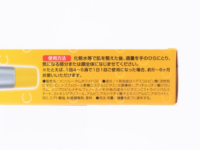 ロート メラノcc 美容液の悪い口コミや評判を実際に使って検証レビュー Mybest