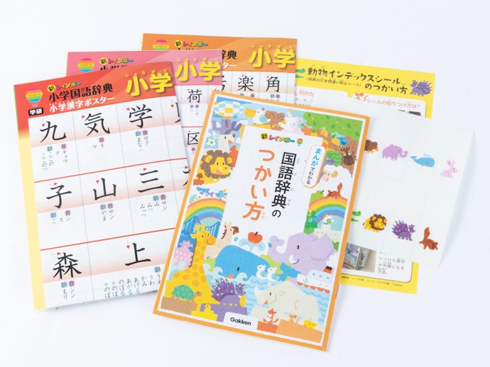 学研プラス 新レインボー小学国語辞典 の口コミや評判を実際に使って検証レビュー Mybest