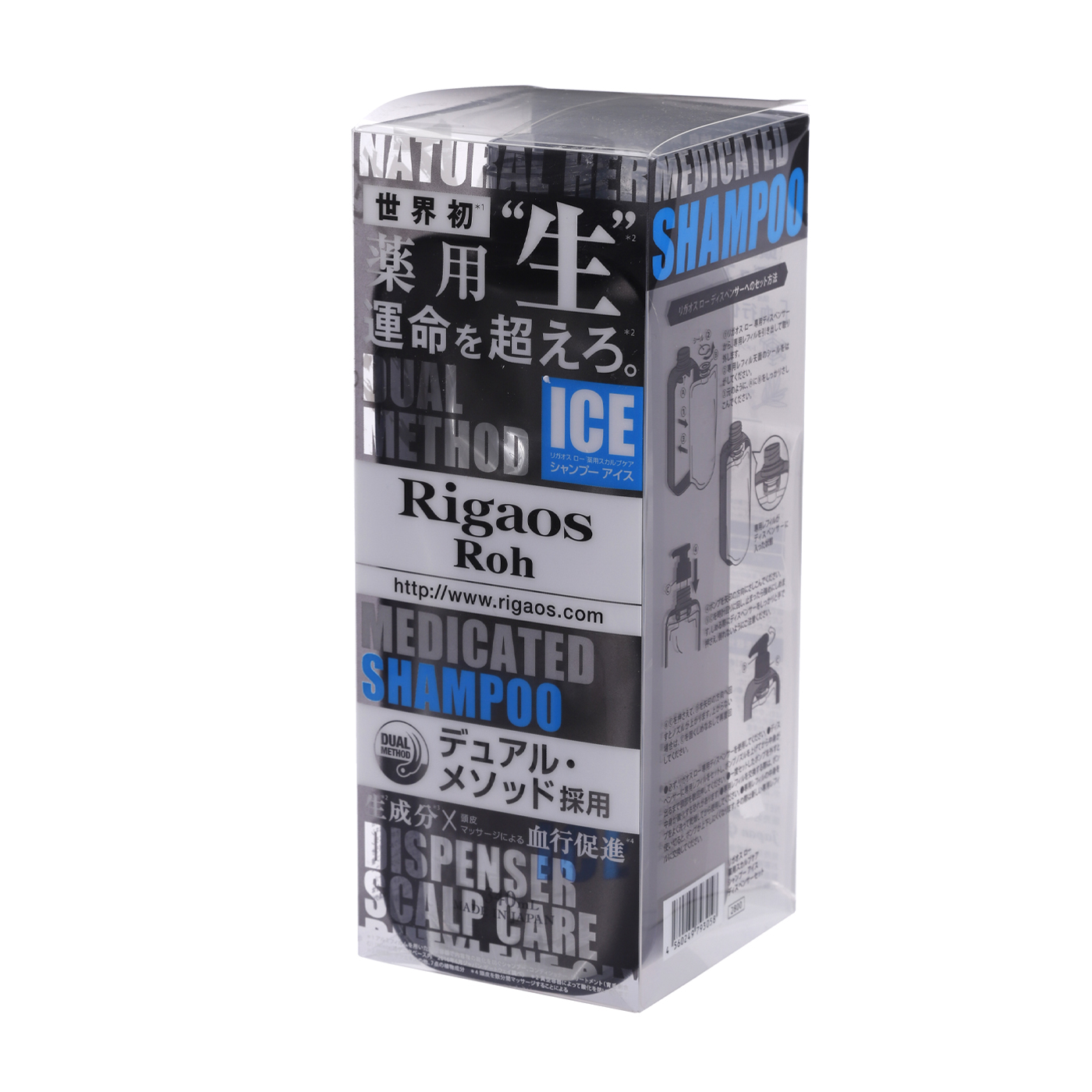 リガオス ロー 薬用スカルプケア シャンプー Iceの悪い口コミや評判を実際に使って検証レビュー Mybest