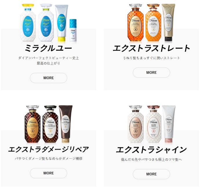 モイスト ダイアン エクストラダメージリペアの コミや評判を実際に使って検証レビュー Mybest