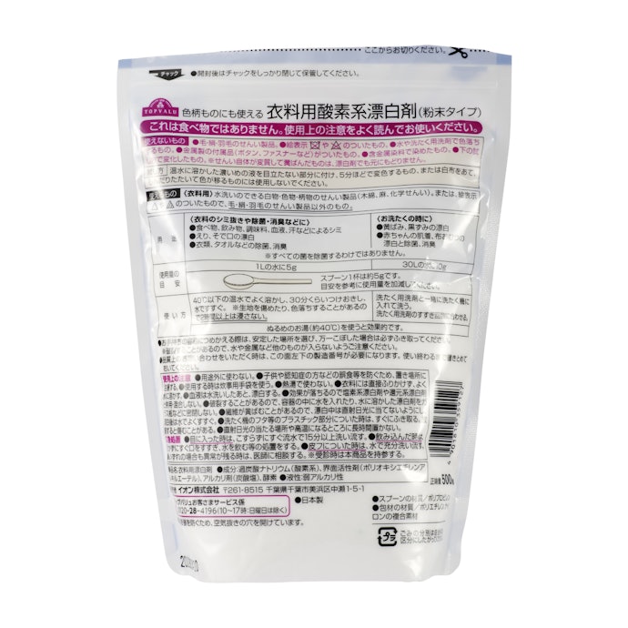 トップバリュ 漂白剤の悪い口コミや評判を実際に使って検証レビュー Mybest