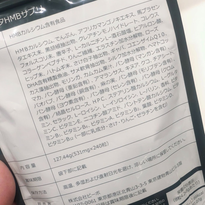 ベルタhmbサプリの口コミや評判は本当 実際に使って効果を検証レビュー Mybest