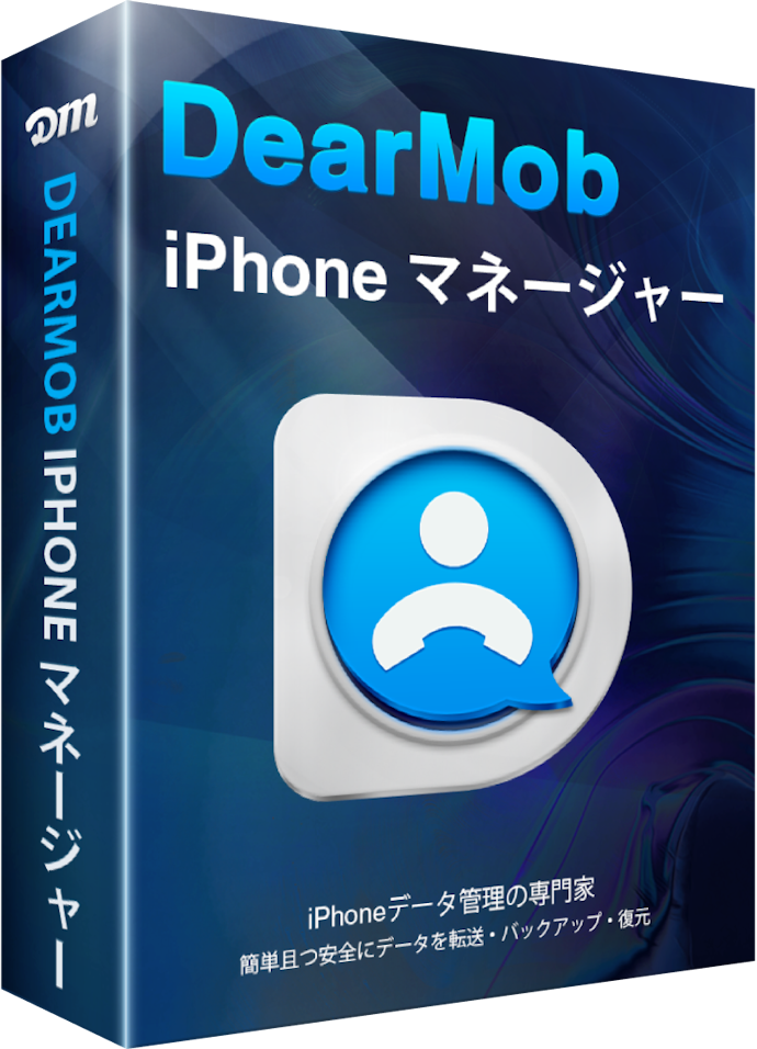 Dearmob Iphoneマネージャーの悪い口コミや評判を実際に使って検証レビュー Mybest Dearmob Iphoneマネージャーの悪い口コミや評判を実際に使って検証レビュー Mybest