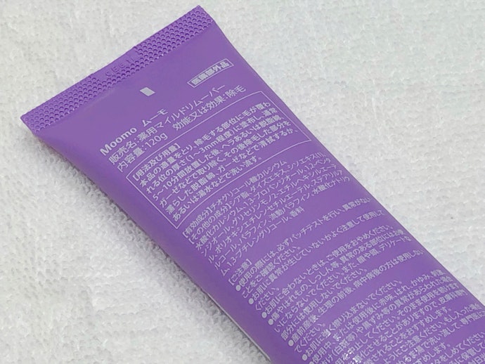 除毛クリーム Moomo ムーモ の悪い口コミや評判を実際に使って検証レビュー Mybest 除毛クリーム Moomo ムーモ の悪い口コミや評判を実際に使って検証レビュー Mybest