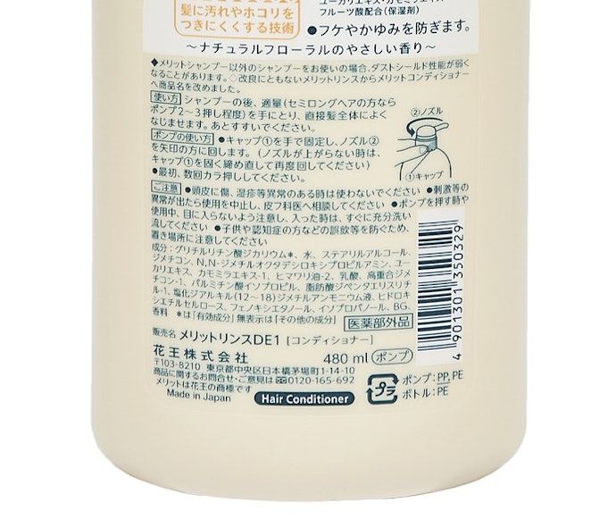 メリット コンディショナーの口コミや評判を実際に使って検証レビュー Mybest