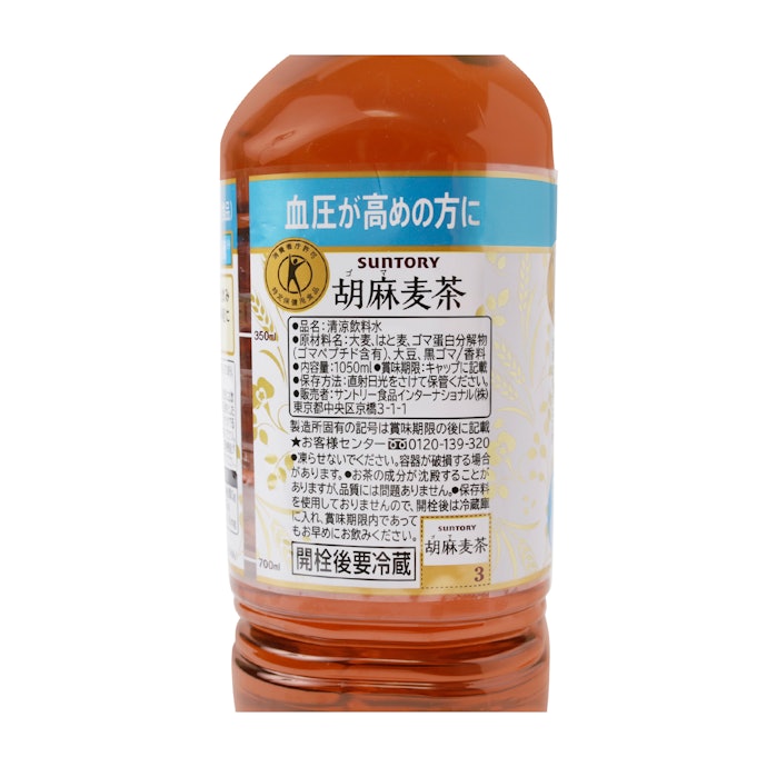 サントリー 胡麻麦茶の悪い口コミや評判を実際に使って検証レビュー Mybest