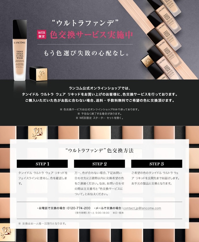 ランコム タンイドル ウルトラ ウェア リキッドの口コミや評判を実際に使って検証レビュー Mybest