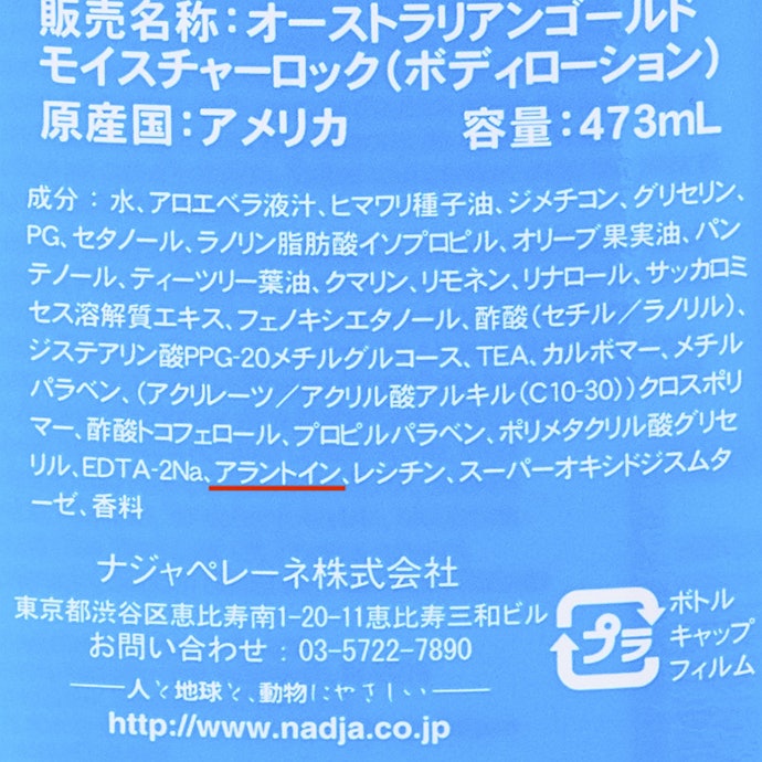 オーストラリアンゴールド モイスチャーロックの悪い口コミや評判を実際に使って検証レビュー Mybest