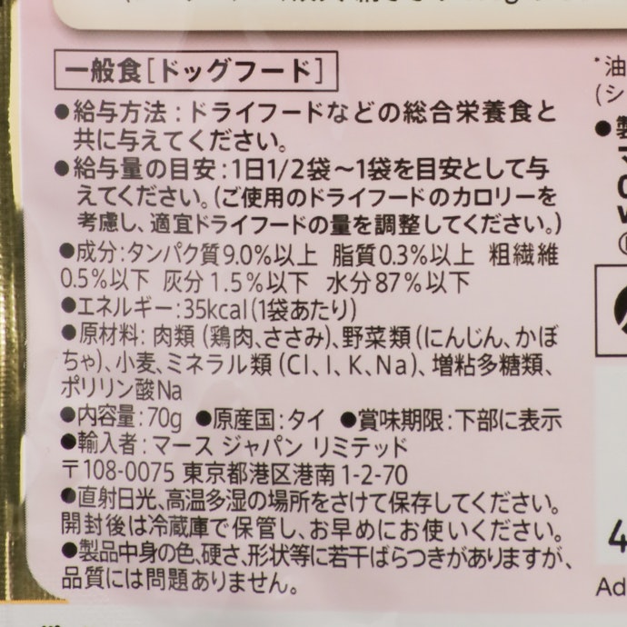 シーザー 蒸しささみの悪い口コミや評判を実際に使って検証レビュー Mybest