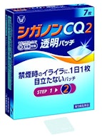 禁煙補助薬のおすすめ人気ランキング6選 ニコレット シガノン ニコチネルも Mybest 禁煙補助薬のおすすめ人気ランキング6選 ニコレット シガノン ニコチネルも Mybest