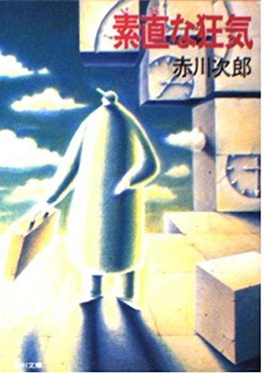ミステリー小説のおすすめ人気ランキング50選 古典名作からどんでん返しまで Mybest ミステリー小説のおすすめ人気ランキング50選 古典名作からどんでん返しまで Mybest