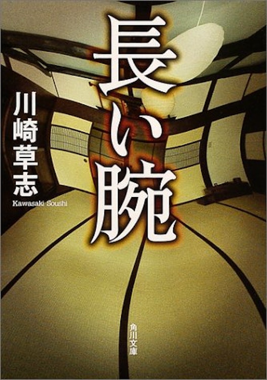 ミステリー小説のおすすめ人気ランキング50選 古典名作からどんでん返しまで Mybest ミステリー小説のおすすめ人気ランキング50選 古典名作からどんでん返しまで Mybest